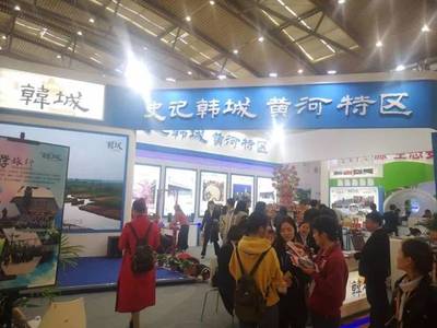 韩城组团参加2019西安丝绸之路国际旅游博览会