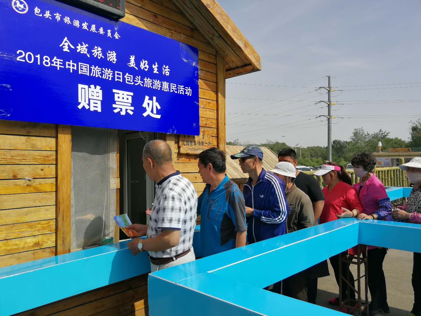 5月19日包头所有A级景区免门票 “中国旅游日”包头惠民活动启动