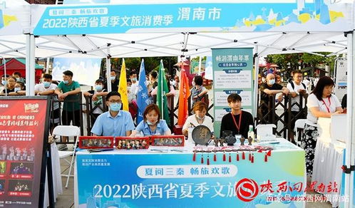 2022年7月2日 渭南文化旅游资讯微报 组图